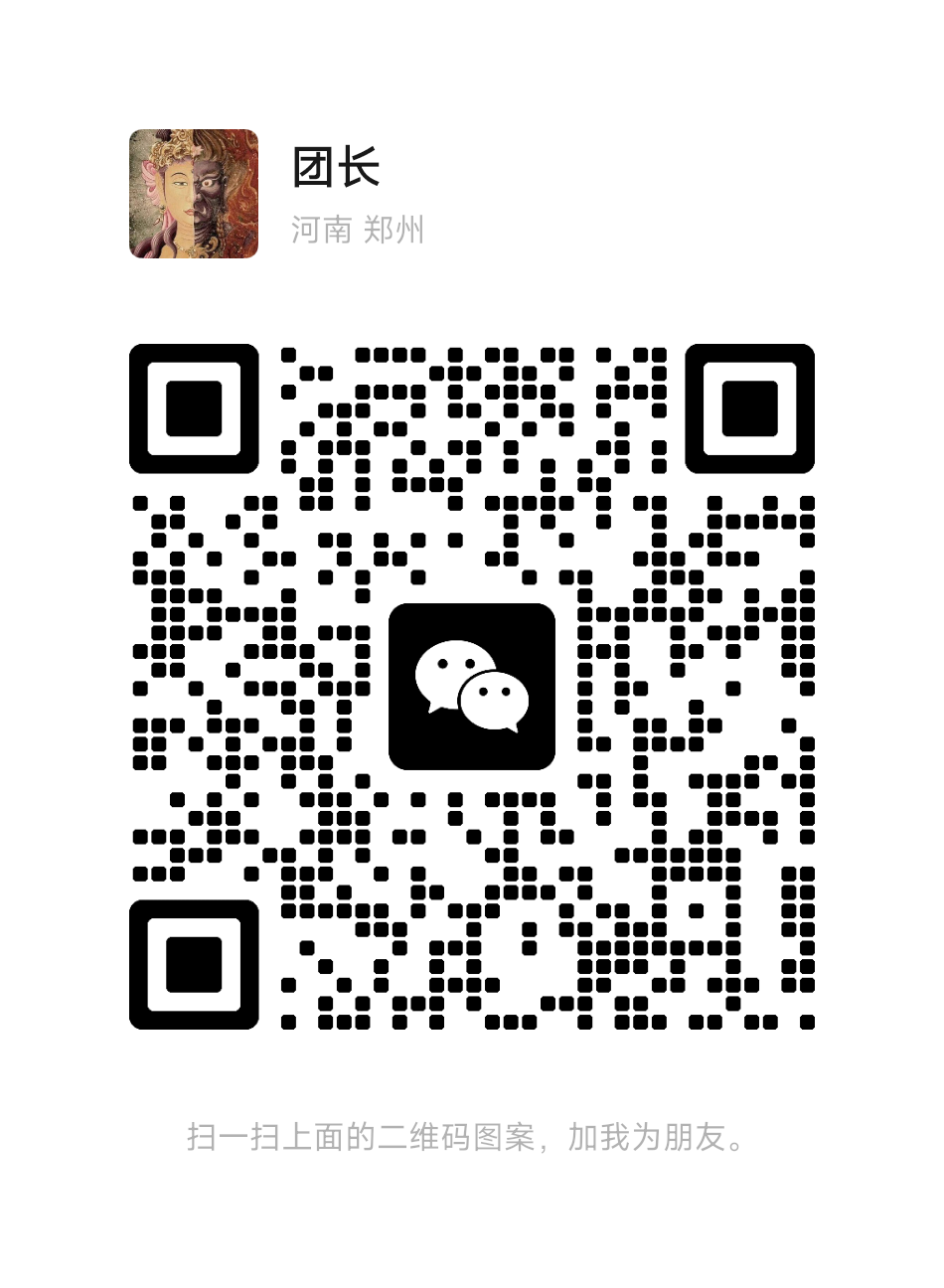 微信扫码添加好友